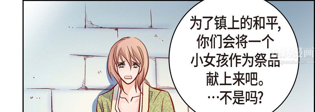 献给心脏第61话