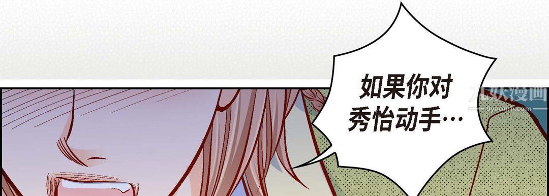 献给心脏第61话