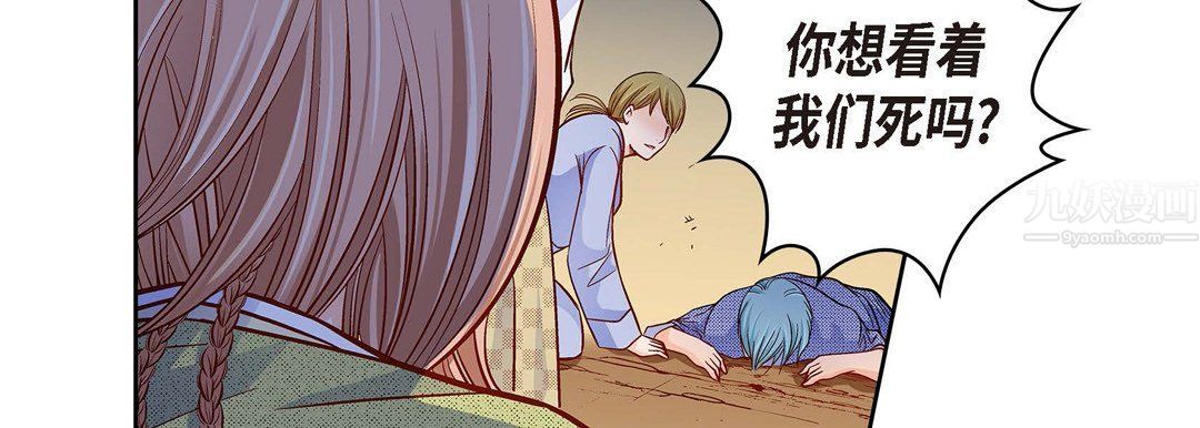 献给心脏第61话