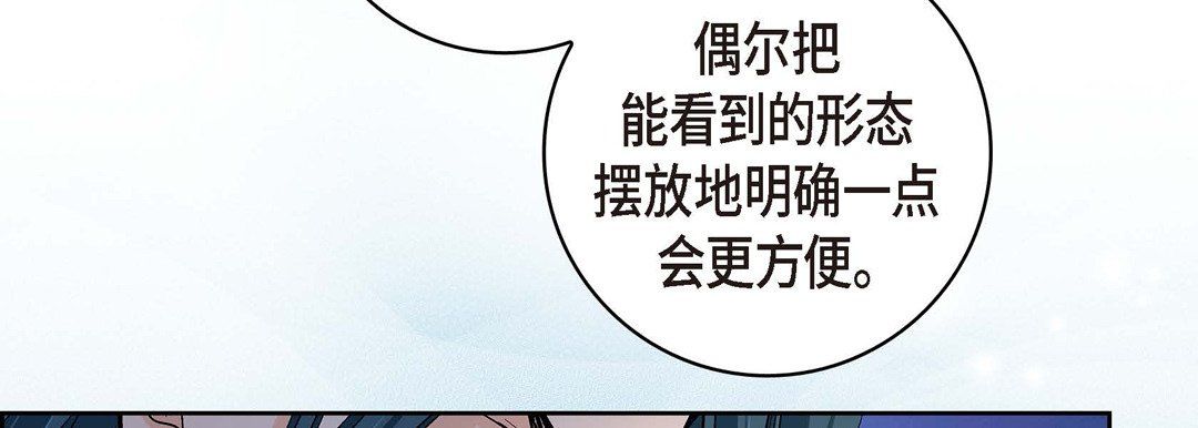 献给心脏第61话