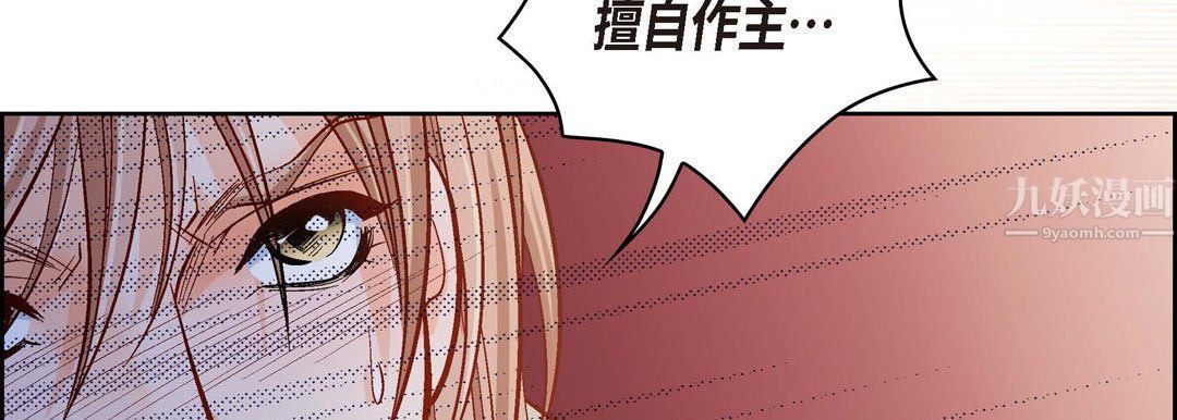 献给心脏第61话