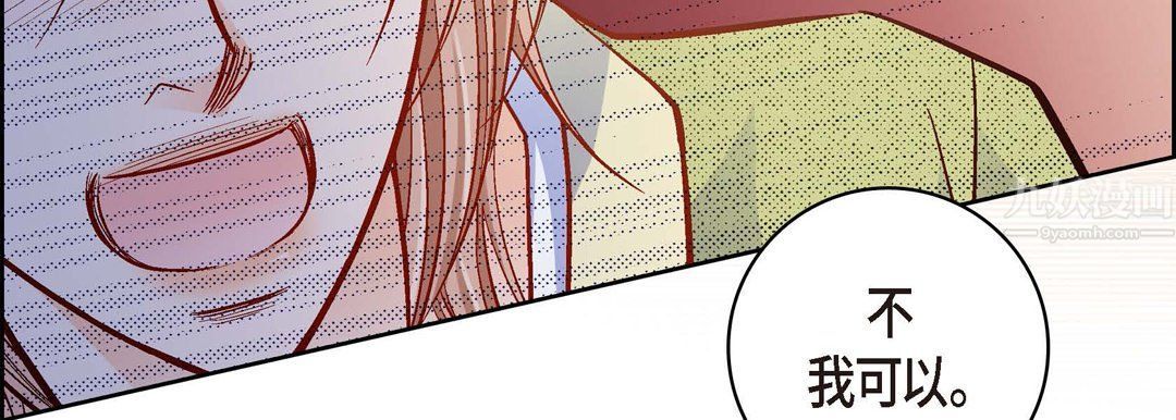 献给心脏第61话