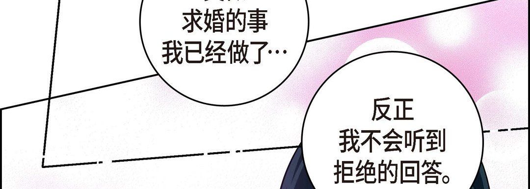 献给心脏第61话