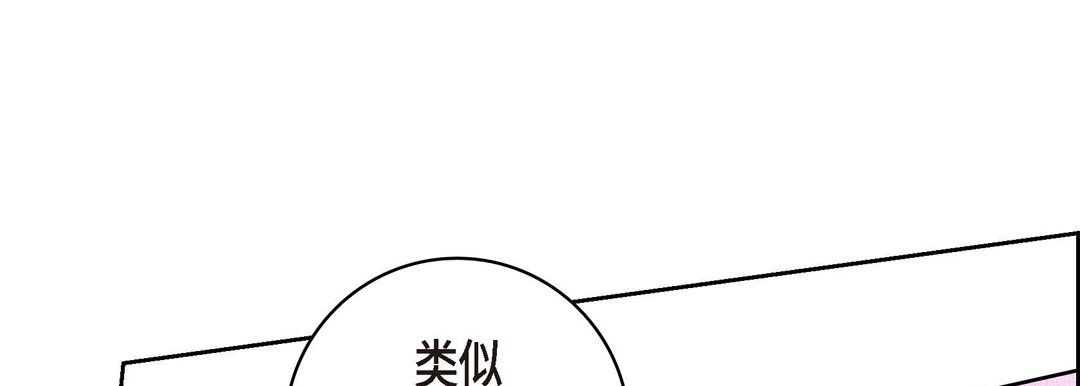 献给心脏第61话