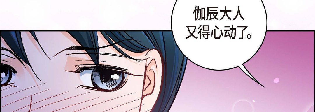 献给心脏第62话