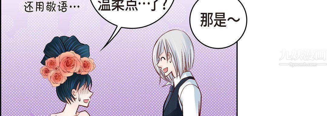 献给心脏第62话