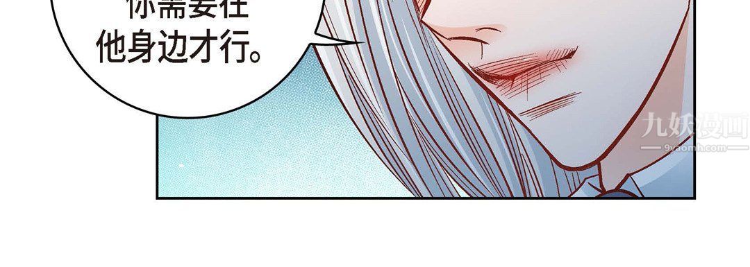 献给心脏第62话