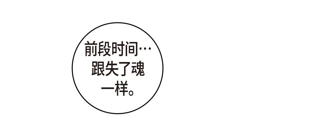 献给心脏第62话