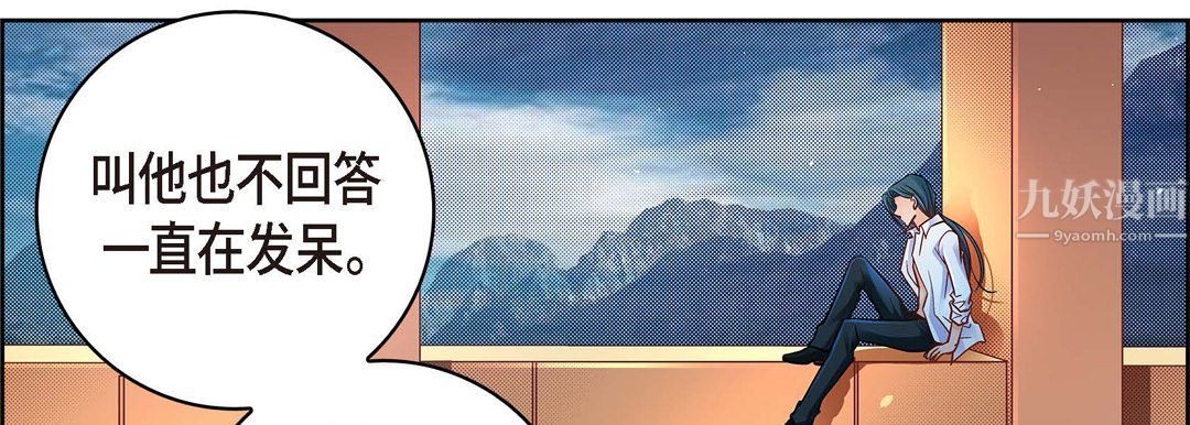 献给心脏第62话