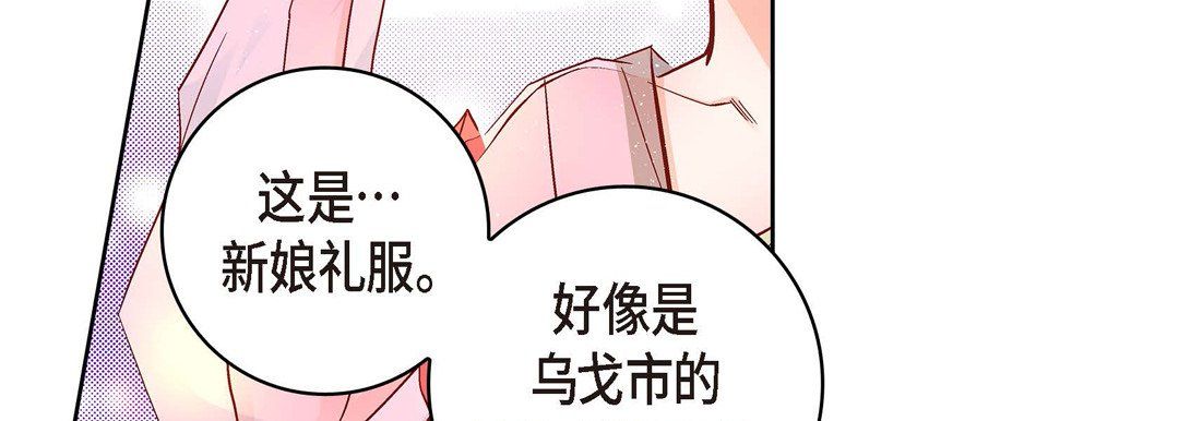 献给心脏第62话