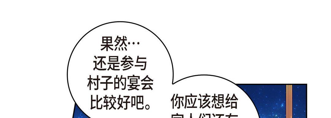 献给心脏第62话