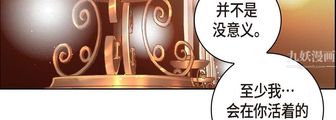 献给心脏第62话