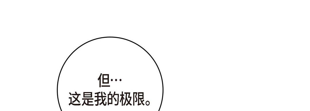 献给心脏第62话