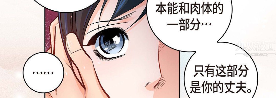 献给心脏第62话