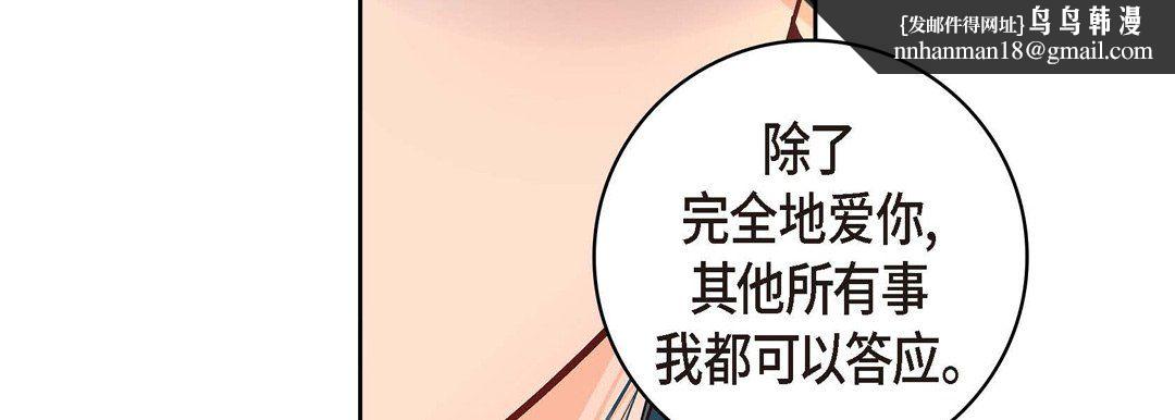 献给心脏第62话