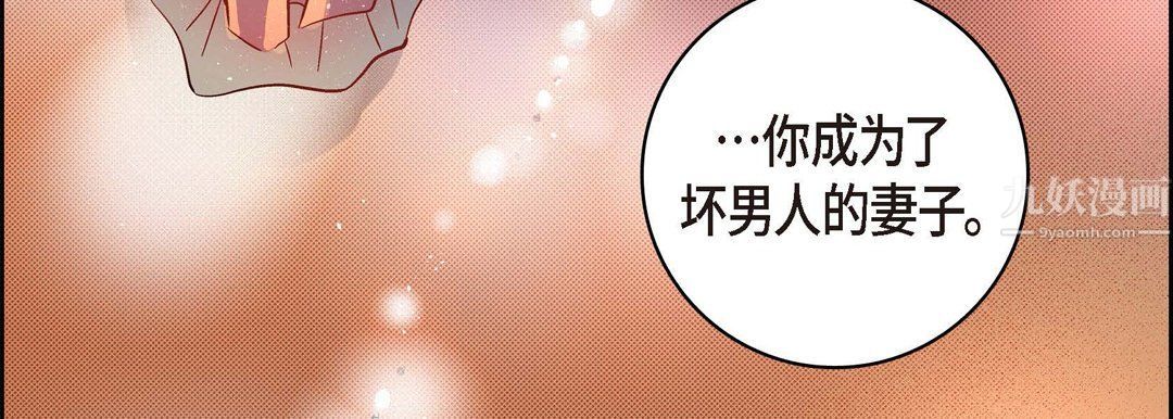 献给心脏第62话