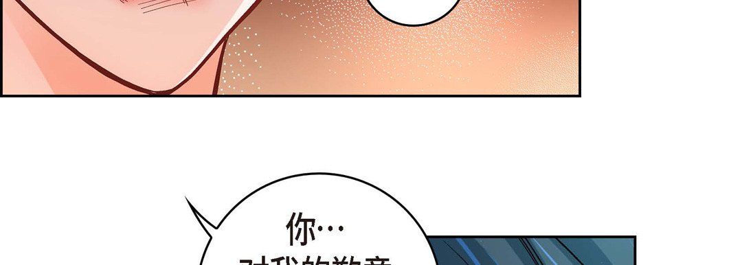 献给心脏第62话