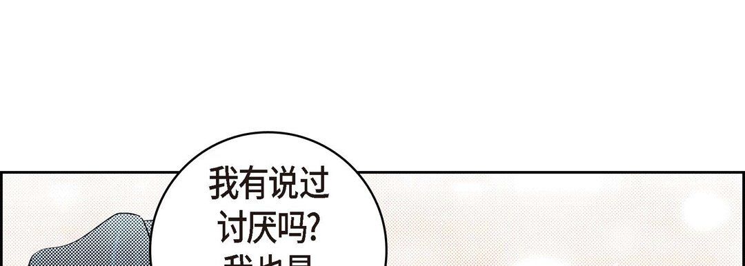 献给心脏第62话