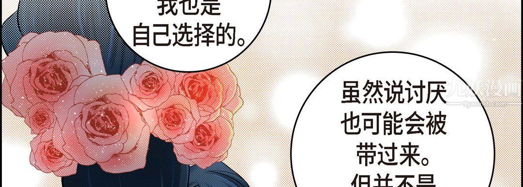 献给心脏第62话