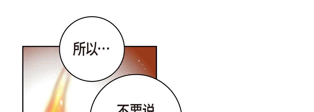 献给心脏第62话