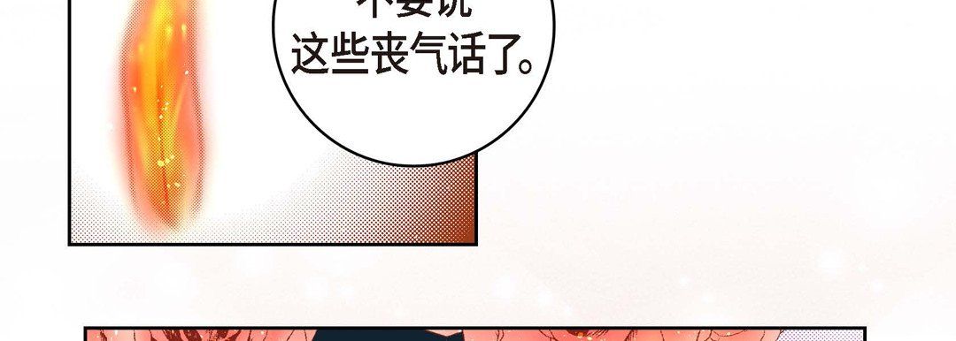 献给心脏第62话