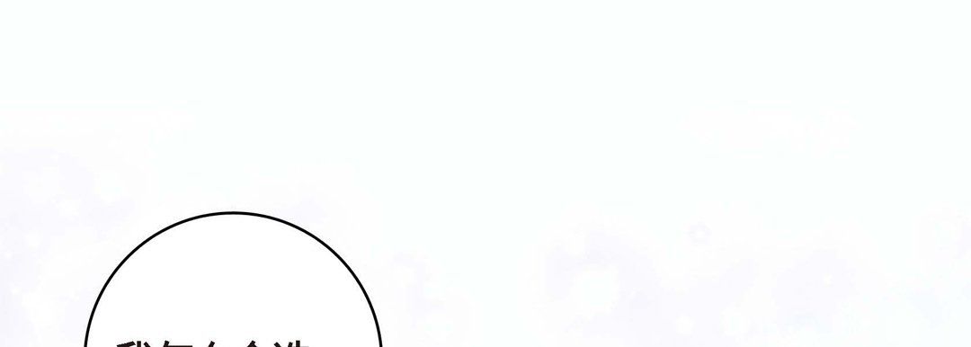 献给心脏第62话