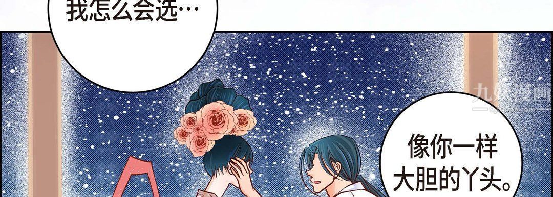 献给心脏第62话