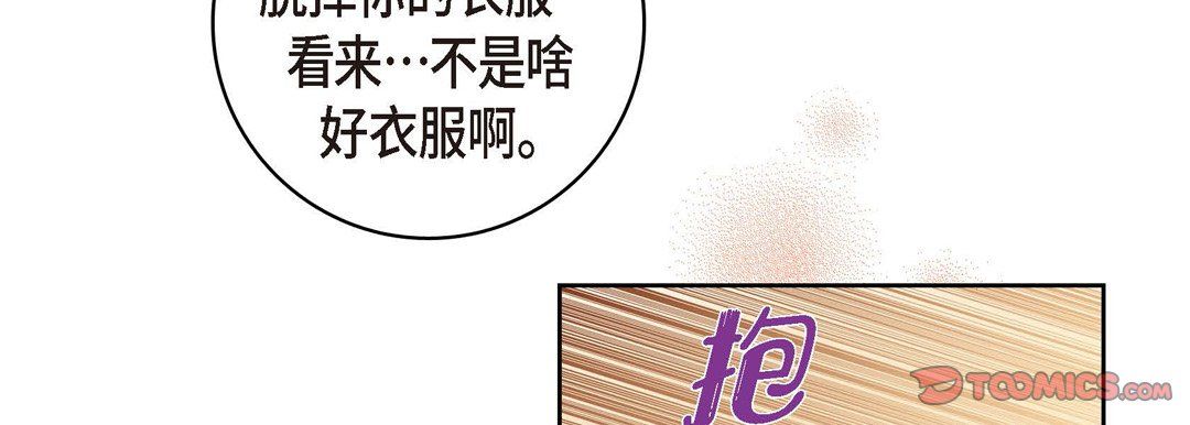 献给心脏第62话