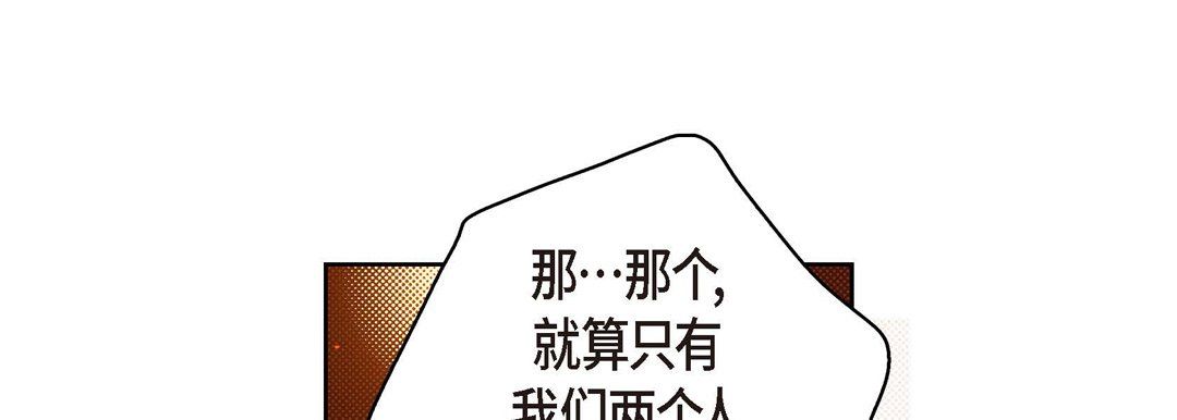 献给心脏第62话