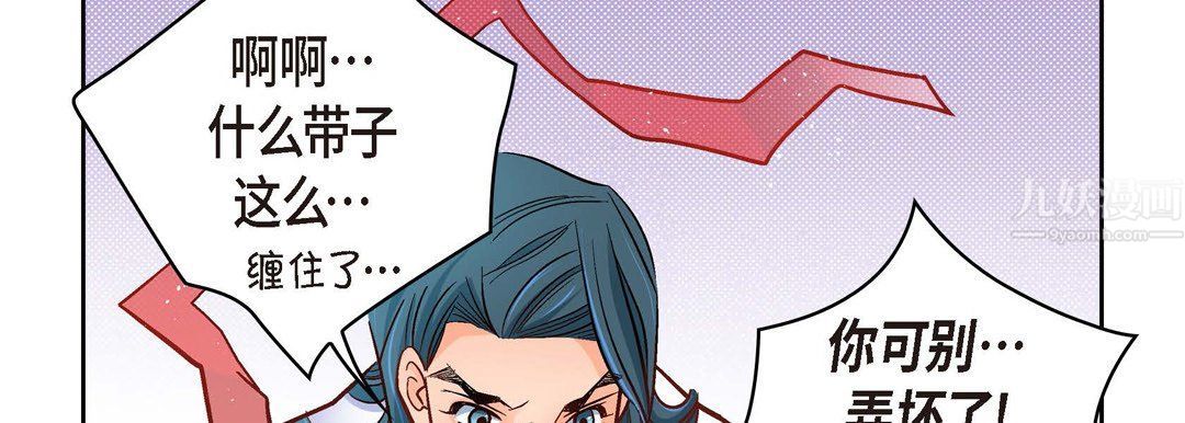 献给心脏第62话