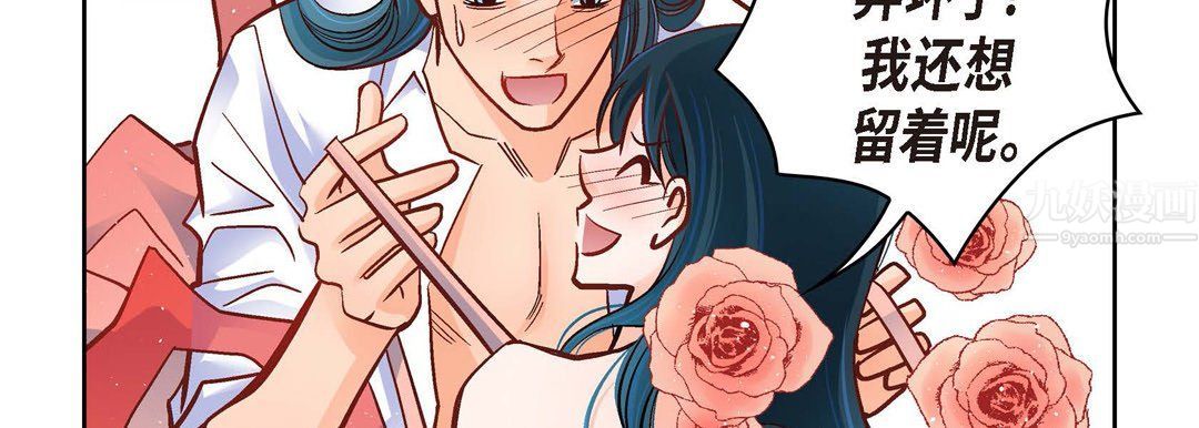 献给心脏第62话