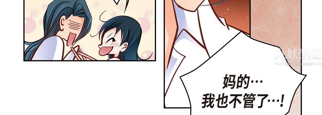 献给心脏第62话