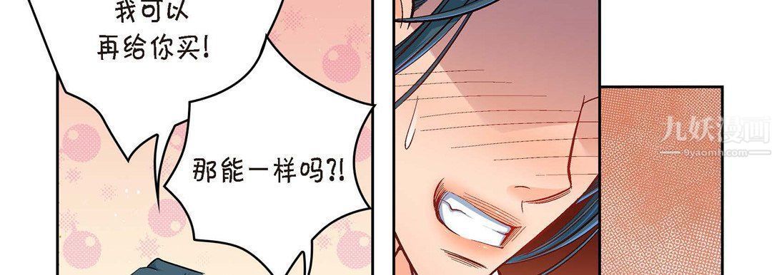 献给心脏第62话