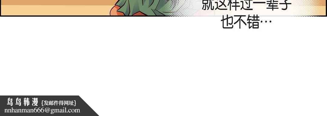 献给心脏第63话