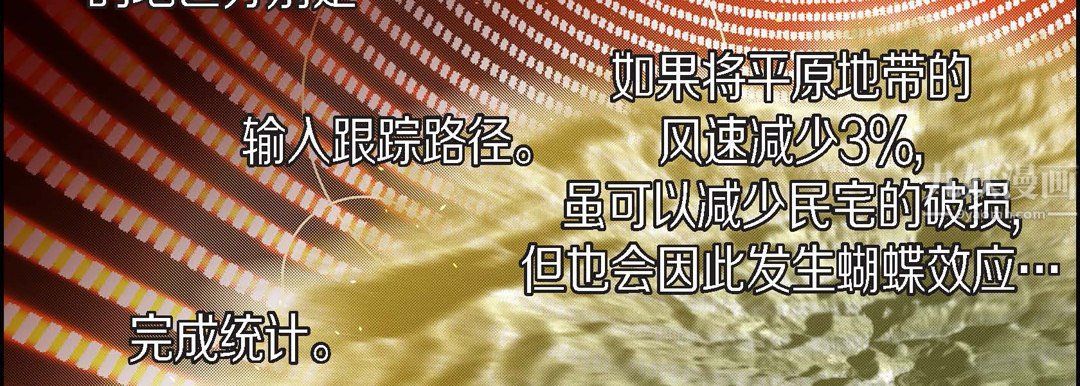 献给心脏第63话