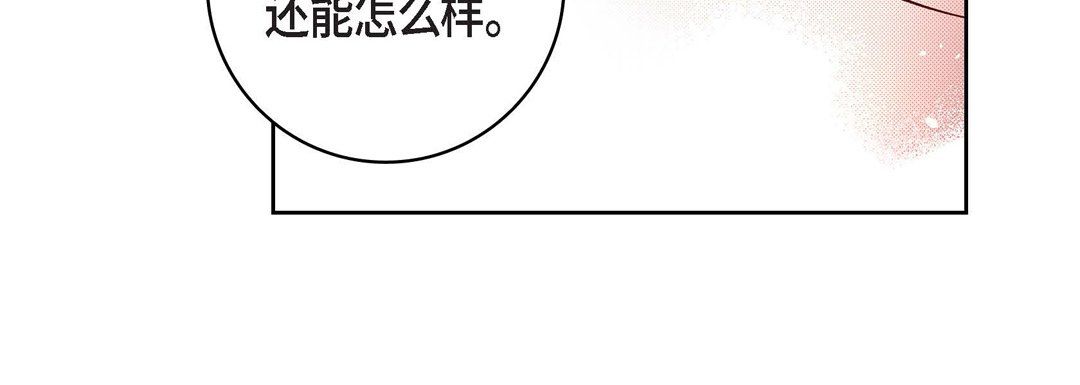 献给心脏第64话