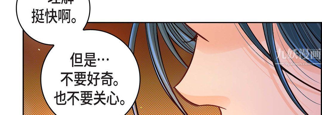 献给心脏第64话