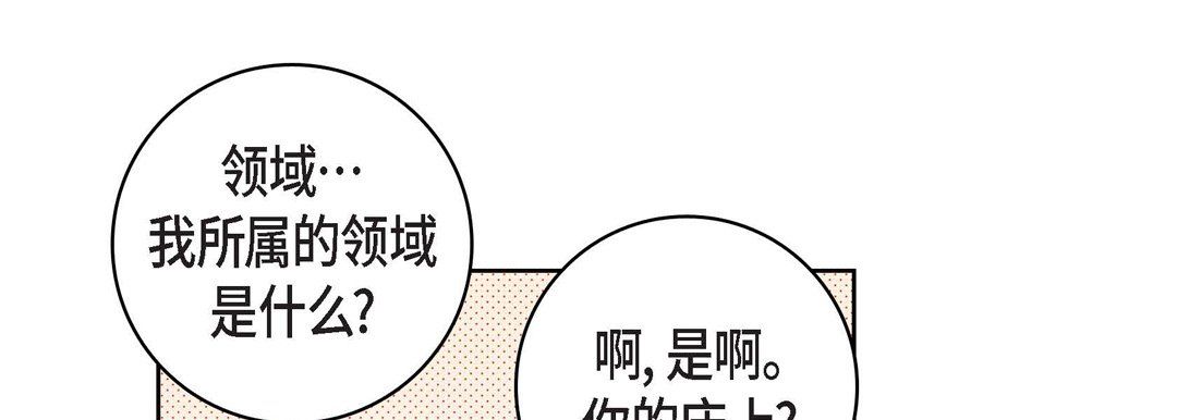 献给心脏第64话