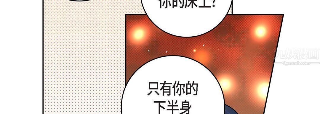 献给心脏第64话