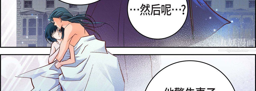 献给心脏第64话