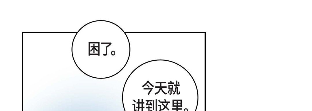 献给心脏第64话