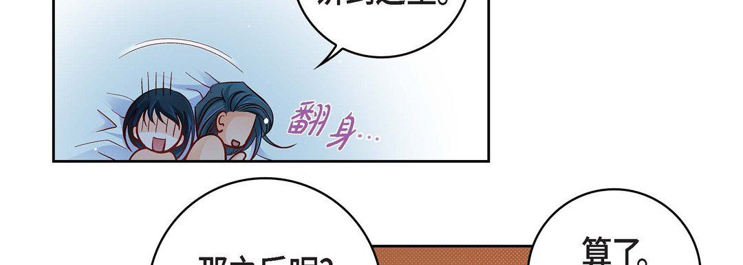 献给心脏第64话