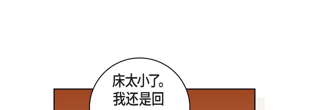 献给心脏第64话