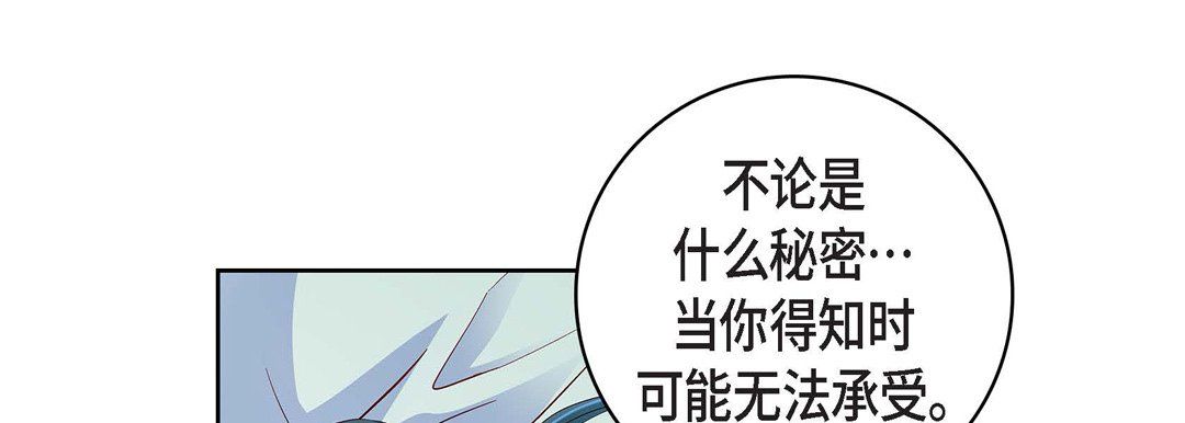 献给心脏第64话