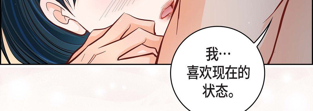 献给心脏第64话