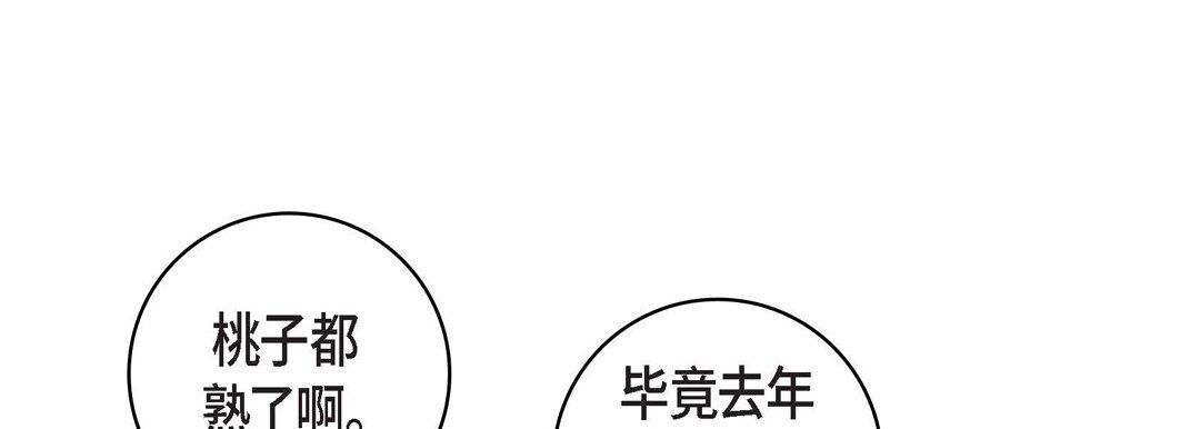 献给心脏第64话