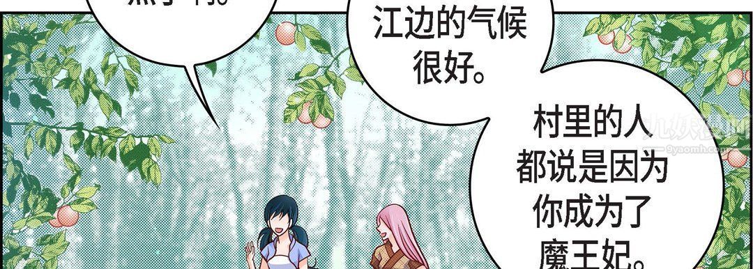 献给心脏第64话