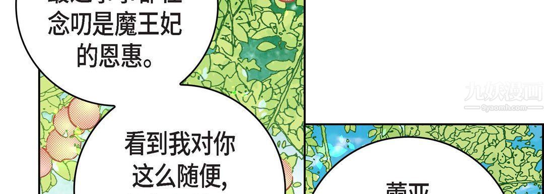 献给心脏第64话