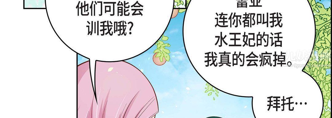 献给心脏第64话