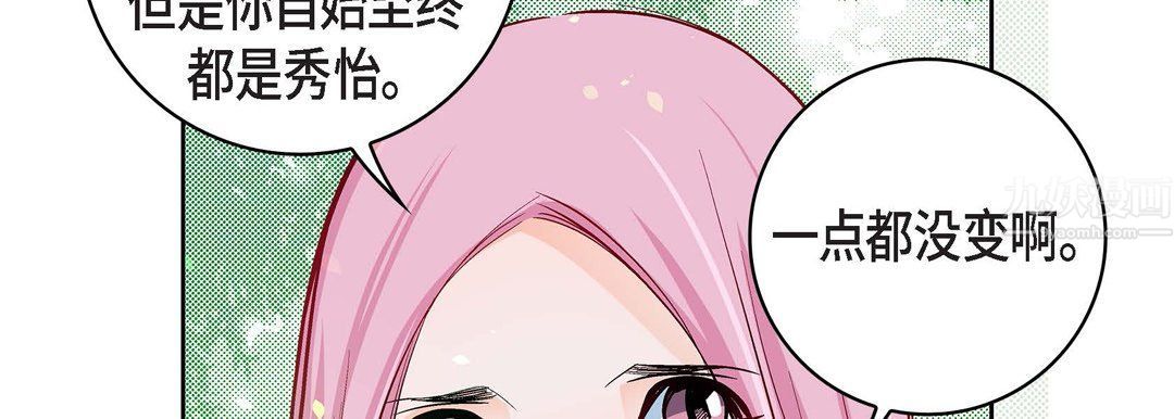 献给心脏第64话